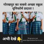 best school uniform in gorakhpur