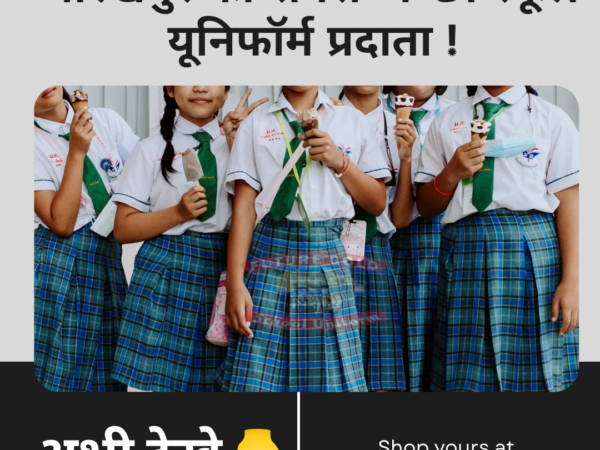 School Uniform in Gorakhpur – Limited Time Offer: Buy More, Save More on School Uniforms!